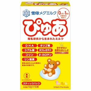 雪印メグミルク 母乳研究から生まれたミルク ぴゅあ スティック 13g×10本入【s】※軽減税率対象品