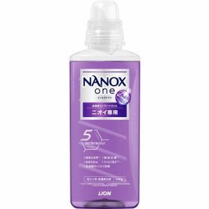 ライオン NANOX one （ナノックスワン） ニオイ専用 本体 640ｇ