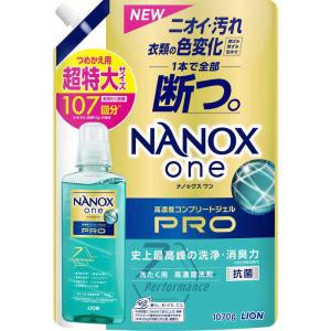 【３個セット】 ライオン NANOX one PRO （ナノックスワンプロ） 詰め替え　超特大1070ｇ×３個セット 