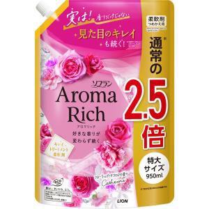 ソフラン アロマリッチ キャサリン 詰め替え 特大 950ｍL 