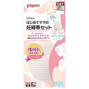 はじめてママの妊婦帯セット MLサイズ　ピンク【k】【ご注文後発送までに1週間前後頂戴する場合がございます】