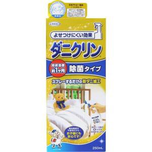 ダニ対策スプレー ダニクリン 除菌タイプ 本体 250ml  【mor】【ご注文後発送までに1週間以上頂戴する場合がございます】