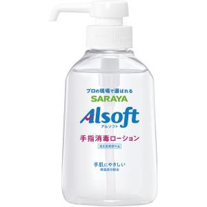 サラヤ アルソフト　手指消毒ローション本体 250ml【mor】【ご注文後発送までに1週間以上頂戴する場合がございます】