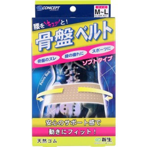 骨盤ベルト ソフトタイプM〜Lサイズ 1枚【mor】【ご注文後発送までに1週間前後頂戴する場合がございます】