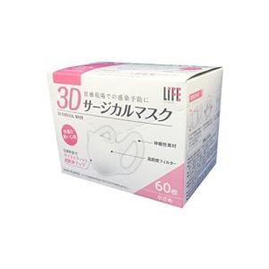 【３個セット】平和メディク  3Dサージカルマスク 小さめサイズ 60枚入×３個セット 【k】【ご注文後発送までに1週間前後頂戴する場合が