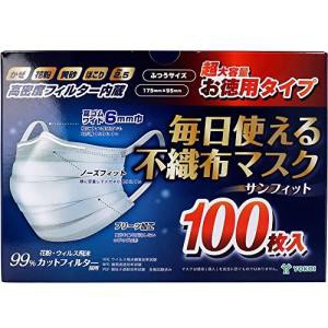 サンフィット 毎日使える不織布マスク 超大容量 ふつうサイズ(100枚入)【k】【ご注文後発送までに1週間前後頂戴する場合がございます】