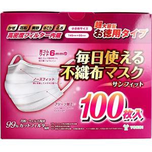 【２４個セット】【１ケース分】 サンフィット 毎日使える不織布マスク 小さめサイズ(100枚入)×２４個セット　１ケース分 【k】【ご注文