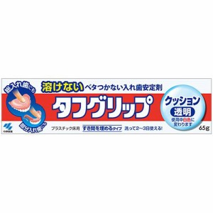 【３個セット】タフグリップクッション 透明　65ｇ×３個セット【t-8】