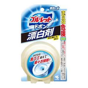 【４８個セット】【１ケース分】 小林製薬 ブルーレット ドボン 漂白剤 120g×４８個セット　１ケース分【t-5】