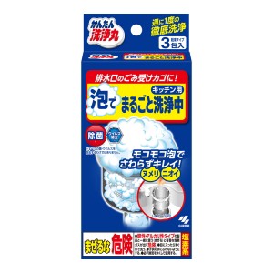 小林製薬 かんたん洗浄丸 泡でまるごと洗浄中 3包入【t-3】