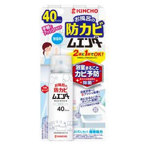 【３個セット】大日本除虫菊 キンチョーお風呂の防カビムエンダー 40プッシュ 無香料×３個セット 