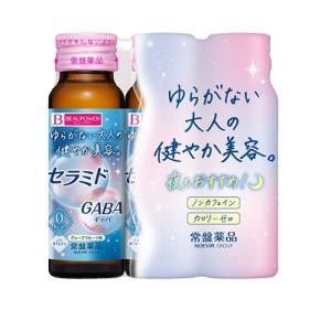 ビューパワーセラミド・GABAドリンク50ｍL×3本  ※軽減税率対象品