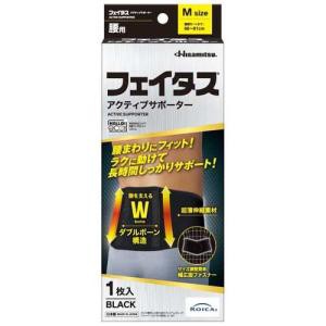 【１０個セット】フェイタスアクティブサポーター 腰用 Mサイズ(1枚)×１０個セット 