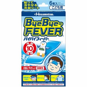 【５個セット】久光製薬　バイバイフィーバー（冷却シート）こども用　６枚×５個セット 