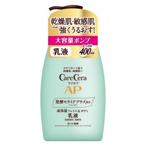 【１０個セット】 ケアセラ APフェイス＆ボディ乳液 大容量(400ml)×１０個セット 