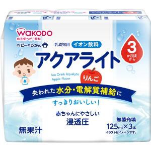 【３個セット】 和光堂 ベビーのじかん アクアライトりんご 紙パック １２５ｍｌ×３×３個セット 【mor】【ご注文後発送までに1週間前後