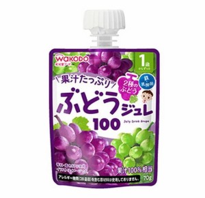 【２４個セット】【１ケース分】 和光堂 1歳からのMYジュレドリンク ぶどう100 70g×２４個セット　１ケース分 【mor】【ご注文後発送ま