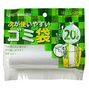 【２０個セット】次が使いやすいゴミ袋 20L 20枚×２０個セット 