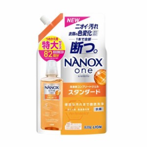 【１２個セット】【１ケース分】ライオン NANOX one （ナノックスワン） スタンダード 詰め替え820ｇ×１２個セット　１ケース分 