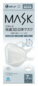 【３個セット】【７枚入】 グディナ 快適3D立体マスク 個包装 ホワイト ふつうサイズ ７枚入×３個セット 　立体型マスク