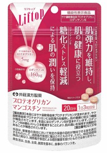 【２０個セット】 井藤漢方製薬 リフトップ　プロテオグリカンマンゴスチン 60粒×２０個セット  ※軽減税率対象品