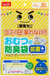 【５個セット】激落ちくん　おむつの防臭袋 抗菌 (20枚入) 20×30cm×５個セット 