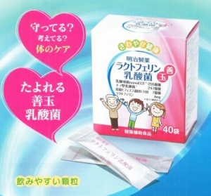 明治製薬 ラクトフェリン 乳酸菌 40袋  ※軽減税率対象品