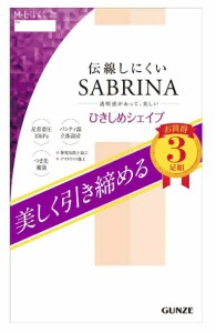 グンゼ サブリナ 　着圧ストッキング ＭＬ　ナチュラルベージュ 3足組 