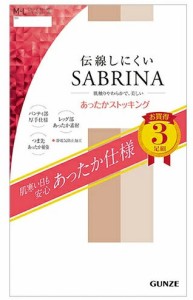 グンゼ SABRINA 伝線しにくい あったかストッキング 3足組　M-L ナチュラルベージュ【t-2】