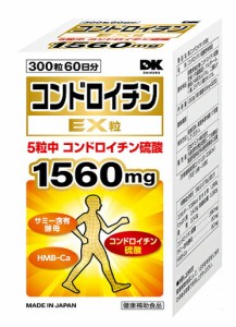 【３個セット】【即納！】【送料無料】新 コンドロイチンEX粒　３００粒 　×３個セット   ※軽減税率対象品　６０日分