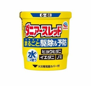 【第2類医薬品】アース製薬 ダニアースレッド 6〜8畳用(10g)