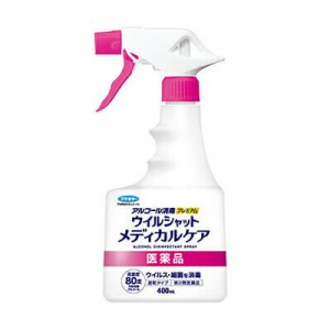 【第2類医薬品】【２０個セット】 フマキラー   ウイルシャット メディカルケア 400ml×２０個セット 【k】【ご注文後発送までに2週間前