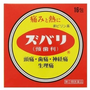 【第(2)類医薬品】【５個セット】 中央薬品　ズバリ（頭歯利） 16包 散剤 ×５個セット 