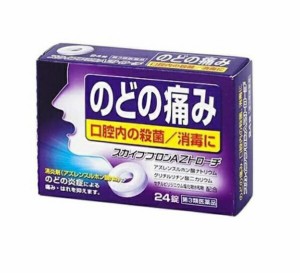 【第3類医薬品】日新薬品工業 スカイブブロンAZトローチ 24錠【ori】
