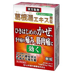 【第2類医薬品】【２０個セット】 山本漢方　葛根湯エキス顆粒 2g×10包×２０個セット 