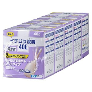 【第2類医薬品】イチジク浣腸40E 40g×10個×5箱入