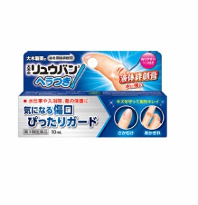 【第3類医薬品】【２０個セット】 大木のリュウバンS ヘラつき(10ml)×２０個セット 