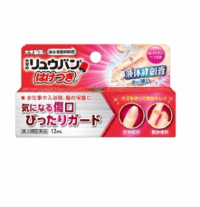 【第3類医薬品】【２０個セット】 大木のリュウバンB はけつき(12ml)×２０個セット 