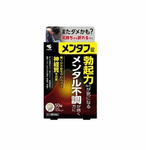 【第2類医薬品】小林製薬 メンタフ 50錠