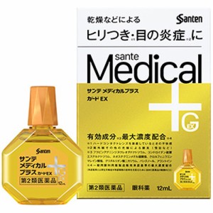 【第2類医薬品】 サンテメ ディカル プラス ガードＥＸ  12ml