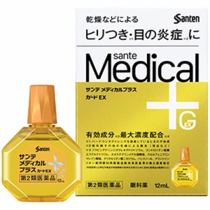 【第2類医薬品】【５個セット】 サンテメ ディカル プラス ガードＥＸ  12ml×５個セット 