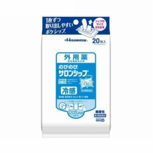 【第3類医薬品】久光製薬 のびのびサロンシップフィット 20枚※セルフメディケーション税制対象品