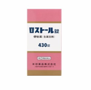 【第(2)類医薬品】米田薬品 ロストール錠 430錠【ori】