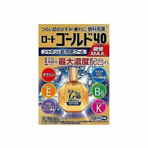 【第3類医薬品】【２０個セット】  ロートゴールド40クールEX 20ｍｌ×２０個セット 