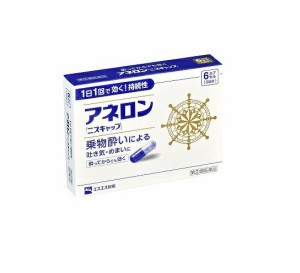 【第(2)類医薬品】エスエス製薬 アネロン ニスキャップ(6カプセル)【ori】