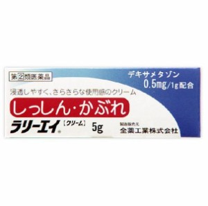 【第(2)類医薬品】全薬工業 ラリーエイクリーム 5g【ori】