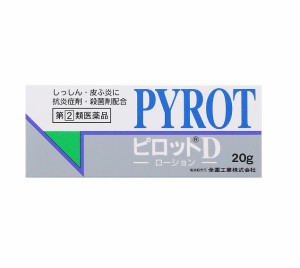 【第(2)類医薬品】【２０個セット】 全薬工業 ピロットD 20g×２０個セット 【ori】【t-15】