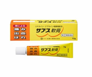 【第(2)類医薬品】全薬工業 サブス軟膏 12g【ori】