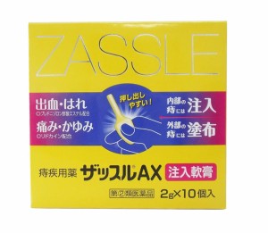 【第(2)類医薬品】【５０個セット】【１ケース分】中外医薬 ザッスルＡＸ注入軟膏 2g×10個入×５０個セット　１ケース分【ori】【t-4】