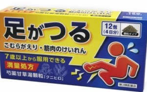 【第2類医薬品】芍薬甘草湯顆粒「クニヒロ」12包